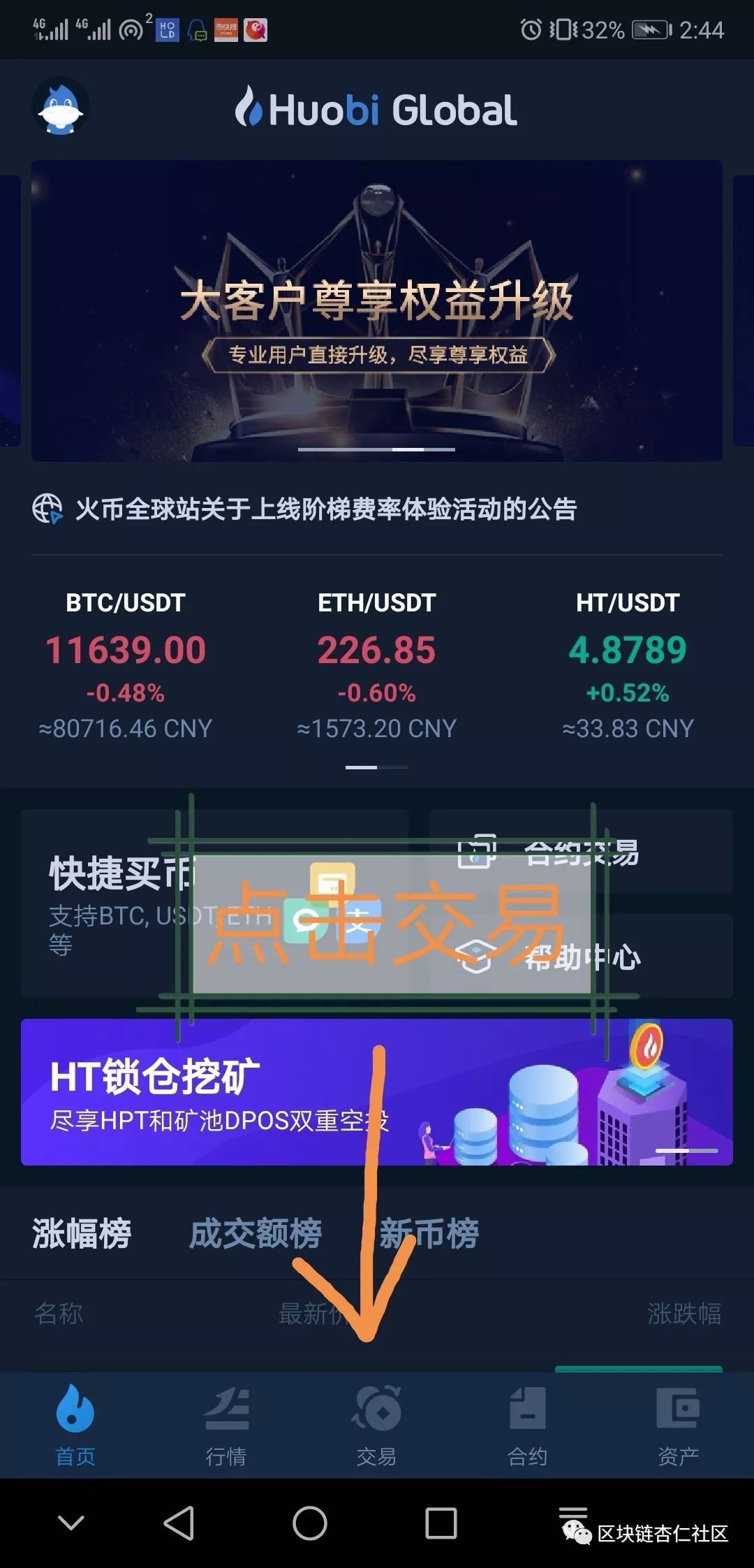 usdt中文版下载-usdt app下载