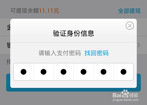imtoken钱包怎么提现到银行卡的简单介绍