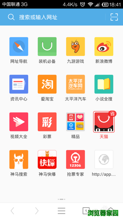 UC浏览器下载安装-老版uc浏览器下载安装