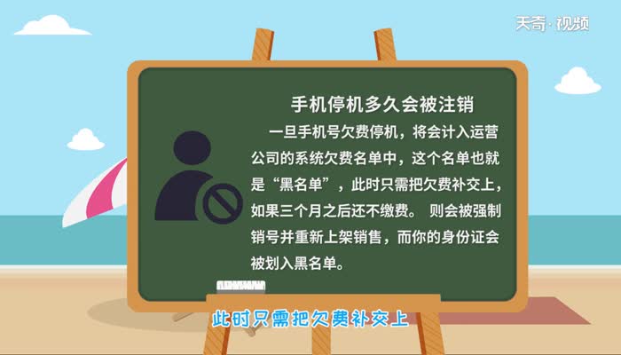 手机号被管理停机是怎么回事-手机号被管理停机是怎么回事儿