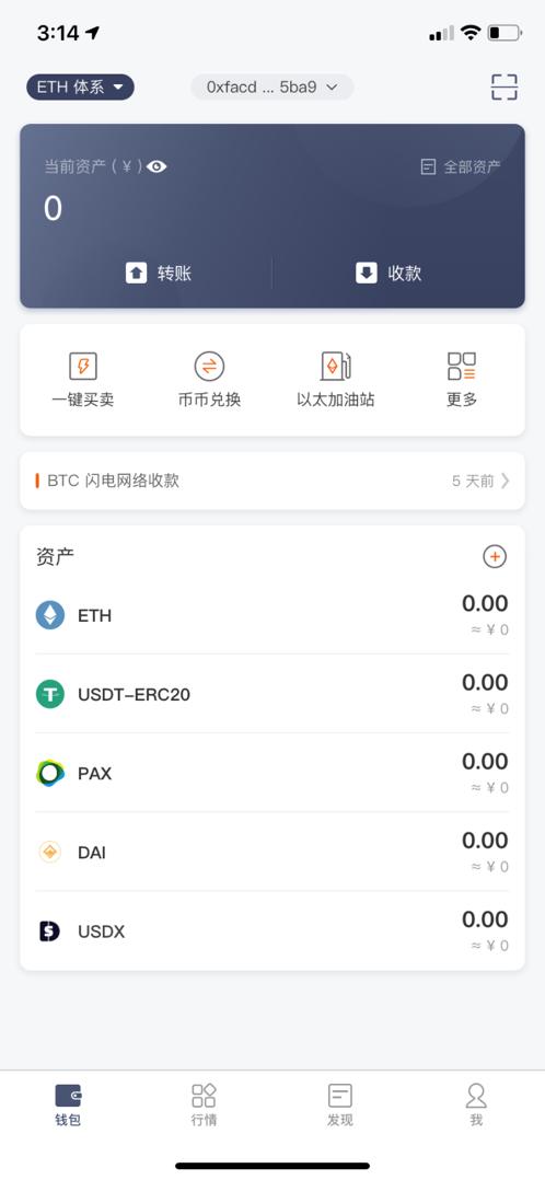 usdt钱包中文苹果版官方下载-usdt wallet安卓版app下载