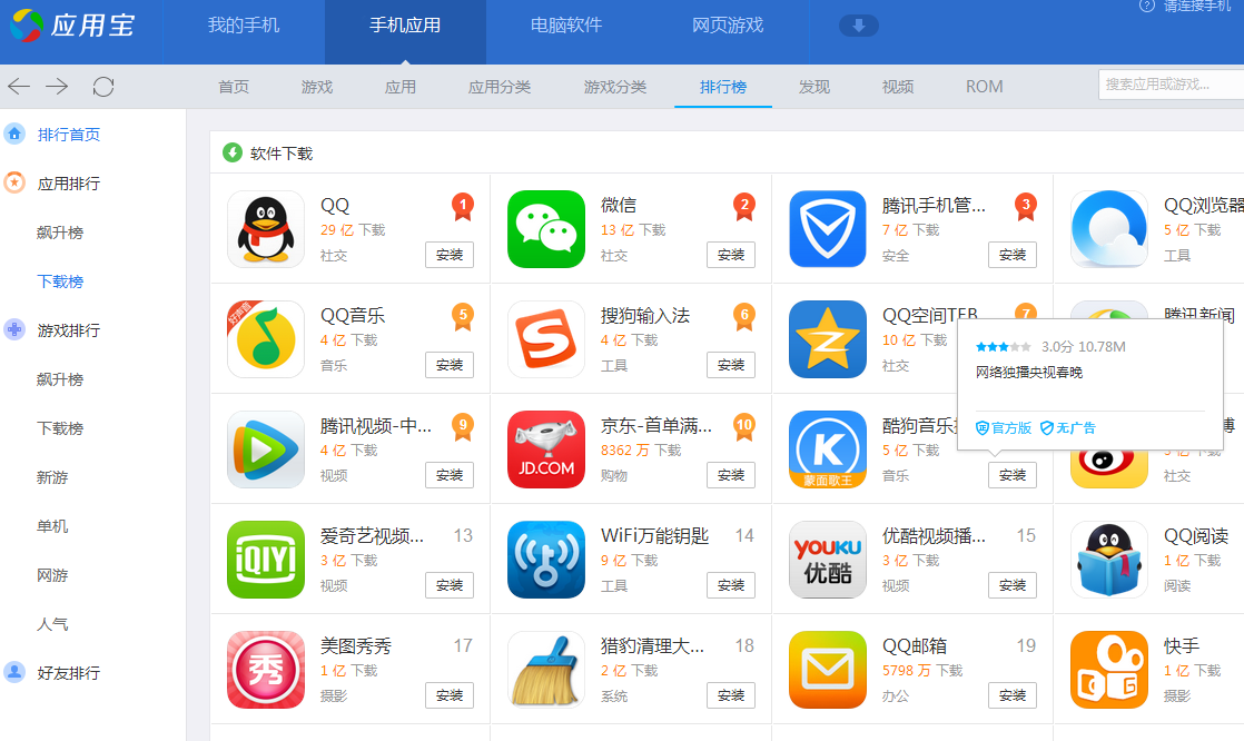 应用商店app下载安装-小米应用商店app下载安装