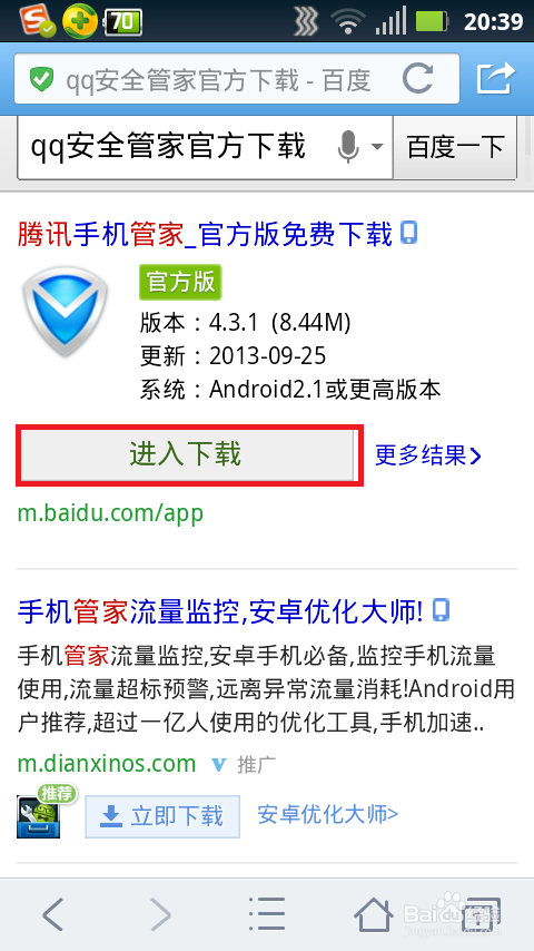 手机软件下载-手机软件下载不了是什么原因