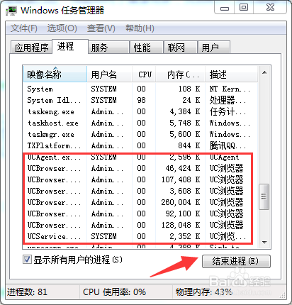 uc浏览器没有响应怎么办-uc浏览器无法打开网页是什么原因
