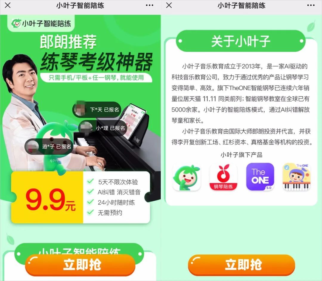 小叶子app下载官网-小叶子网络科技有限公司