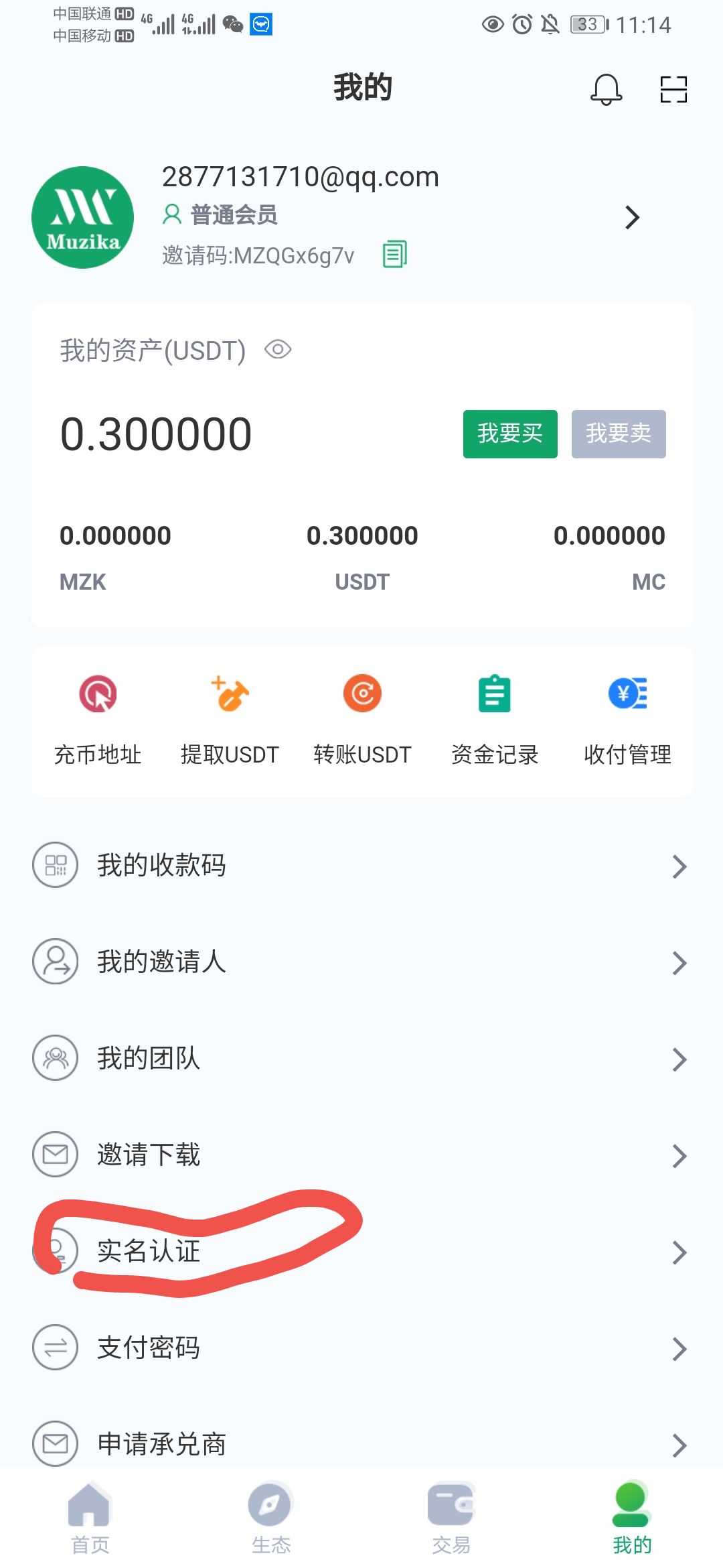 usdt怎么出售给个人-usdt怎么转给别人账号里
