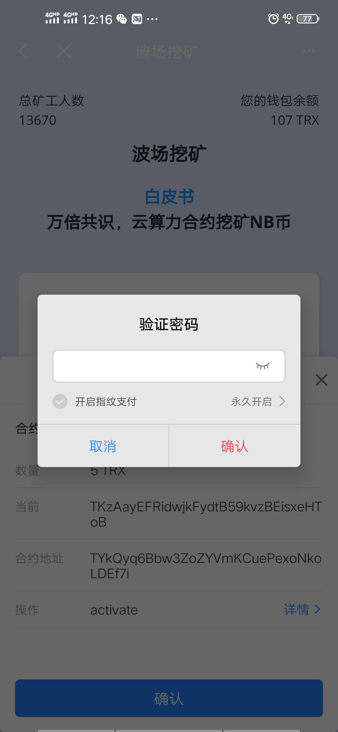 tokenpocket钱包排名-tokenpocket钱包官网下载