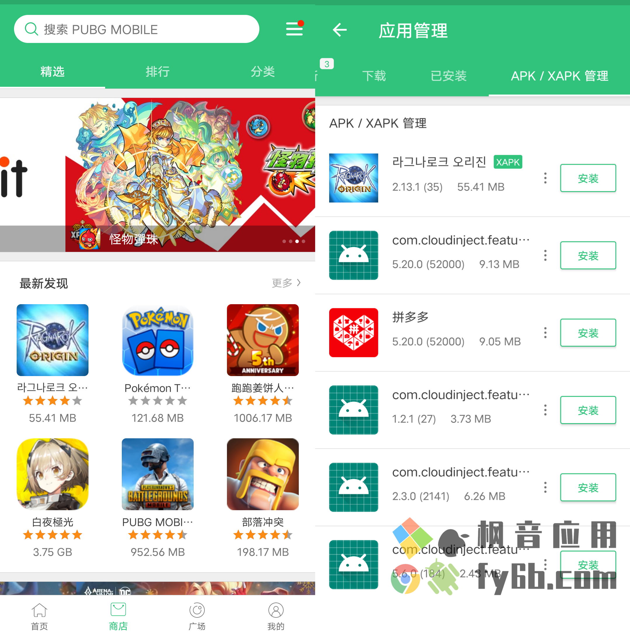 apkpure官方网-apkpure应用商店下载