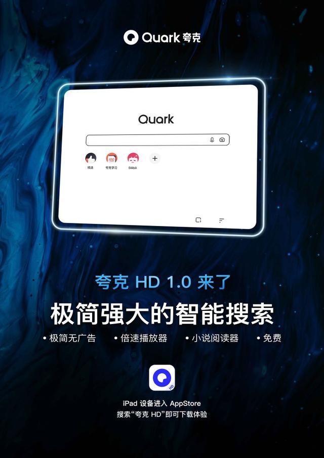 夸克搜索引擎入口-夸克搜索引擎入口处