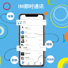 关于飞机app聊天软件中文版下载iOS的信息