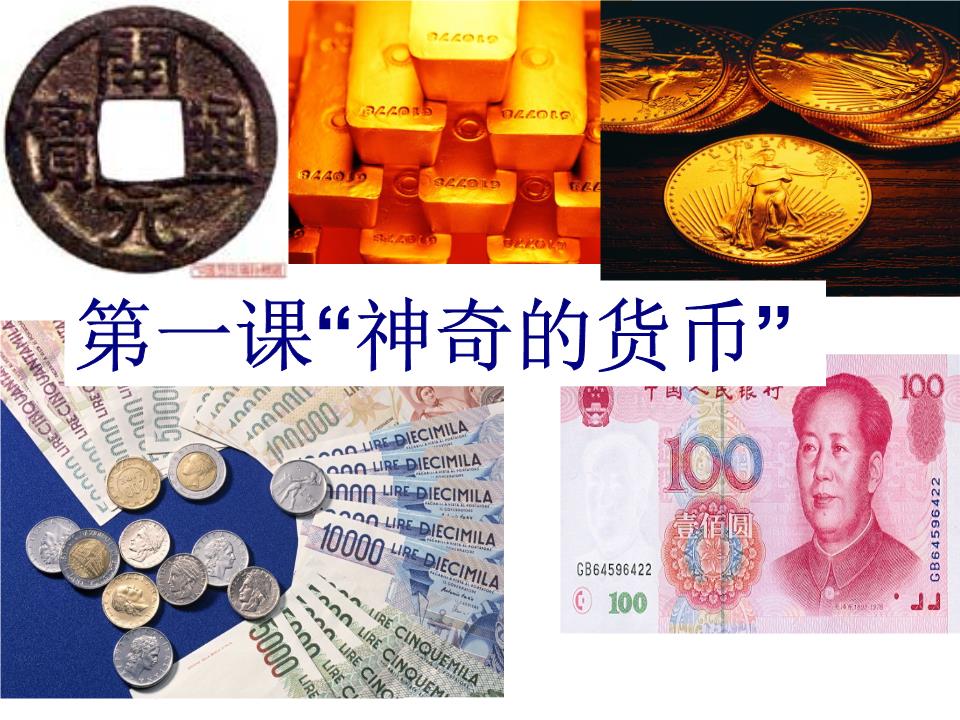 一般等价物是货币吗-一般等价物具有货币的基本职能吗