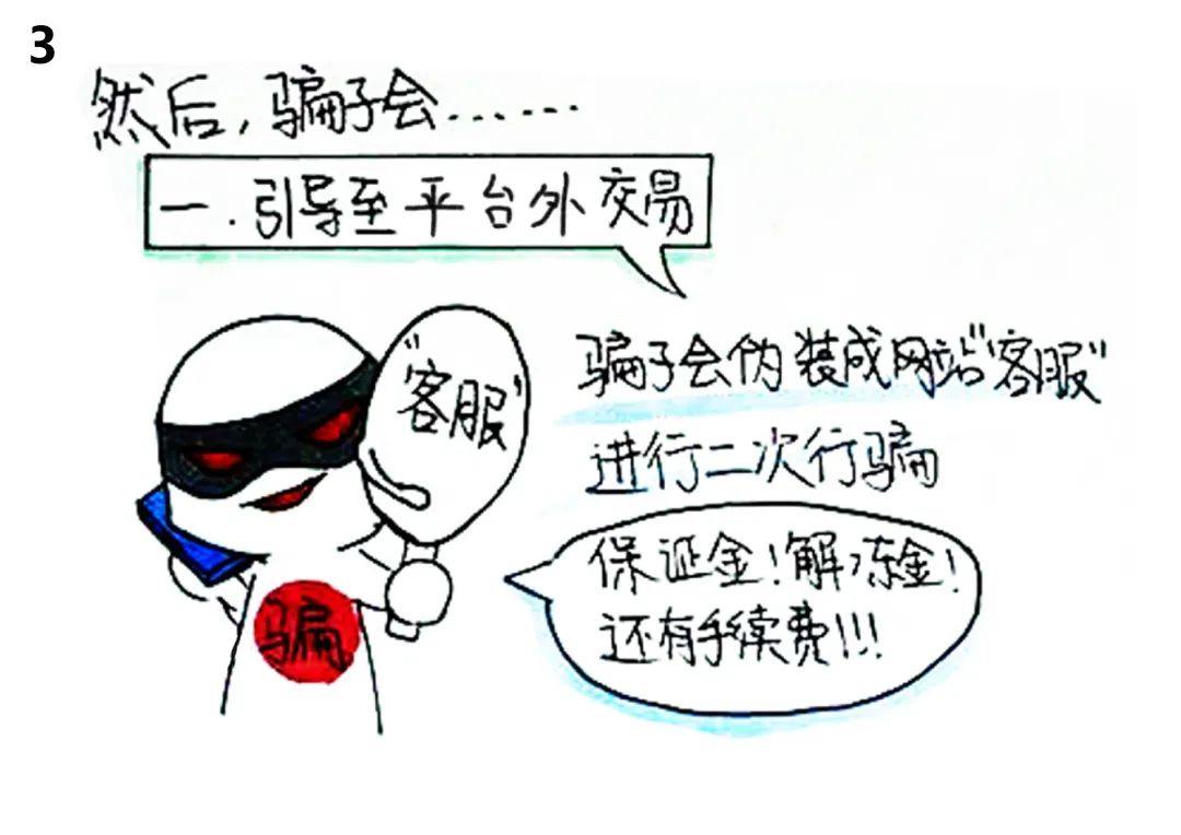 交易所平台诈骗套路是什么-交易所平台诈骗套路是什么意思
