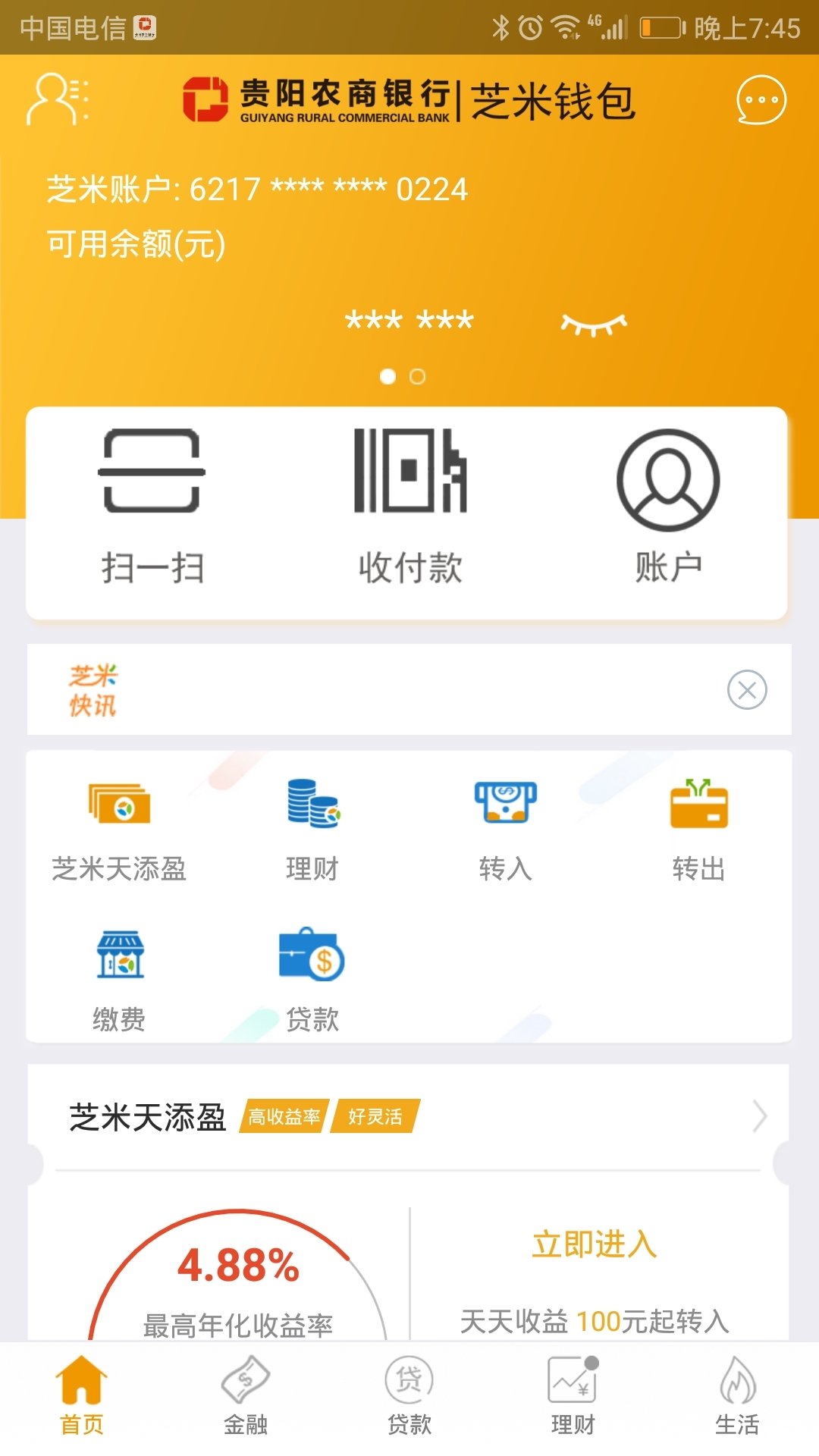 小狐狸钱包安卓版app-小狐狸钱包安卓版310手机版