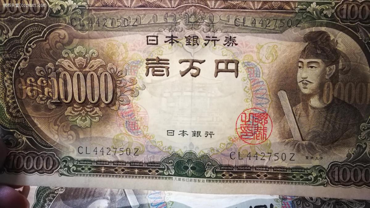 日元-日元人民币汇率换算
