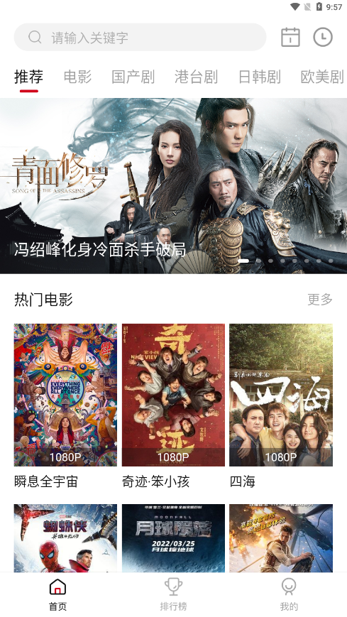 影视工场官方app下载-影视工场官方app下载最新版
