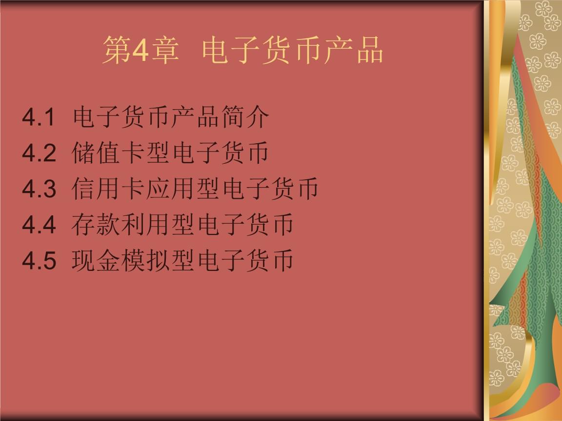 电子货币是货币吗-电子货币是人民币吗