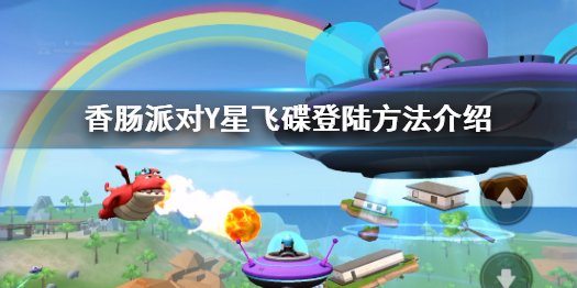 toptop官方下载安装香肠派对的简单介绍