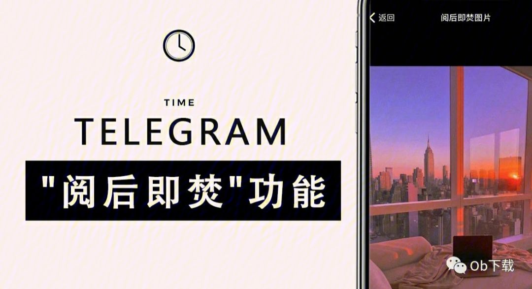 Telegram即焚-telegram优缺点