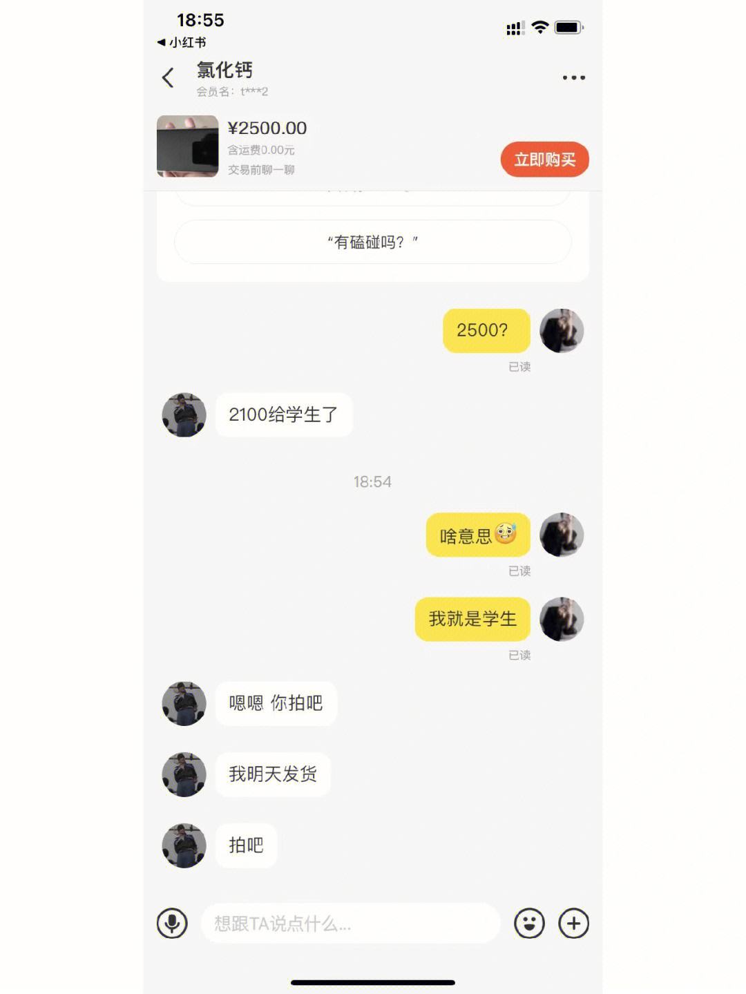 包含电报员骂人语音怎么弄的词条