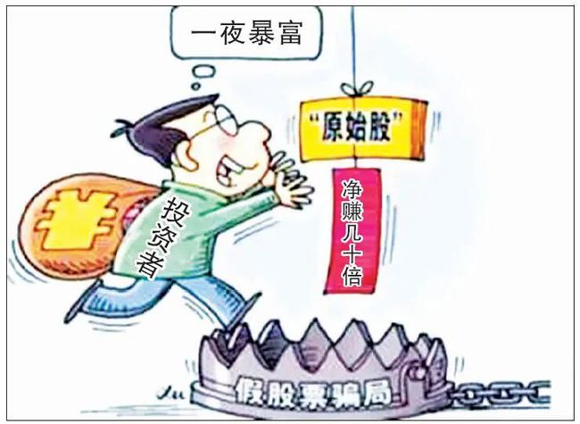 炒股被骗了要去哪个部门报案-炒股被假平台骗了如何追回本金
