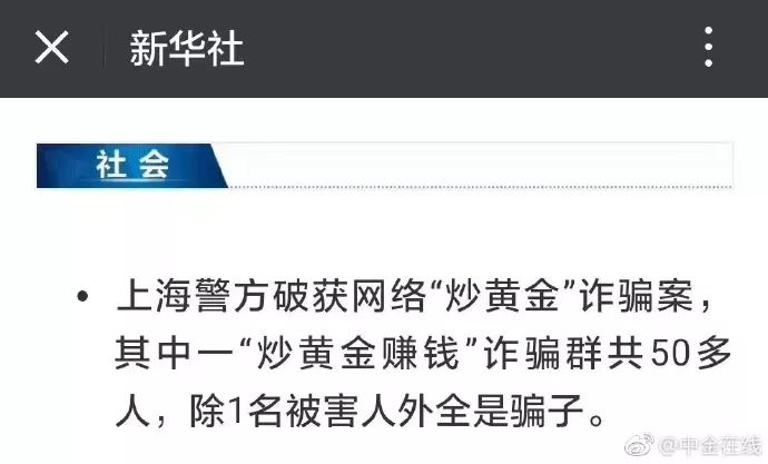 炒股被骗了要去哪个部门报案-炒股被假平台骗了如何追回本金