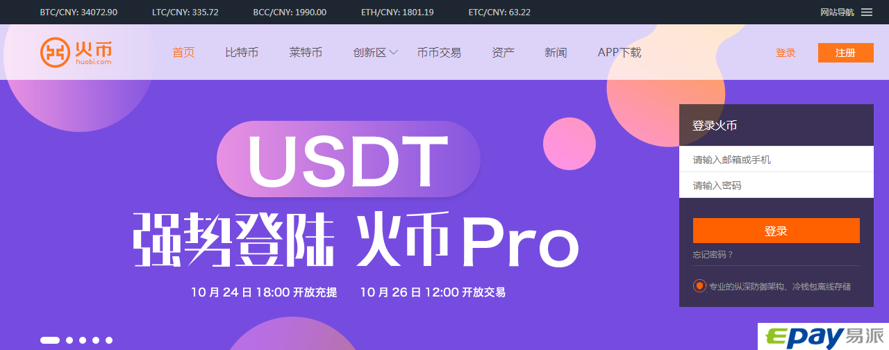 usdt这么提现-usdt如何提现到银行卡