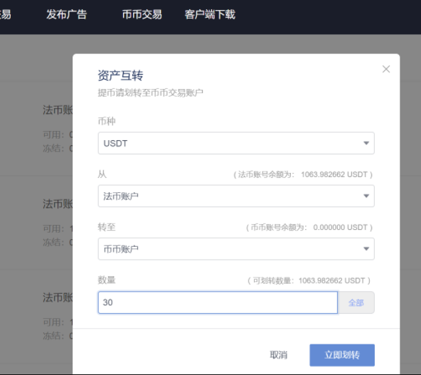 usdt中国合法吗-usdt交易中国合法吗好出售