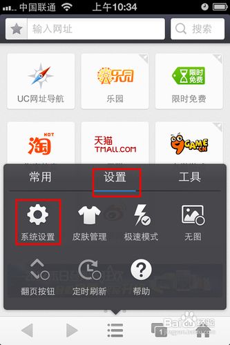 关于uc搜索怎么变成百度搜索了的信息