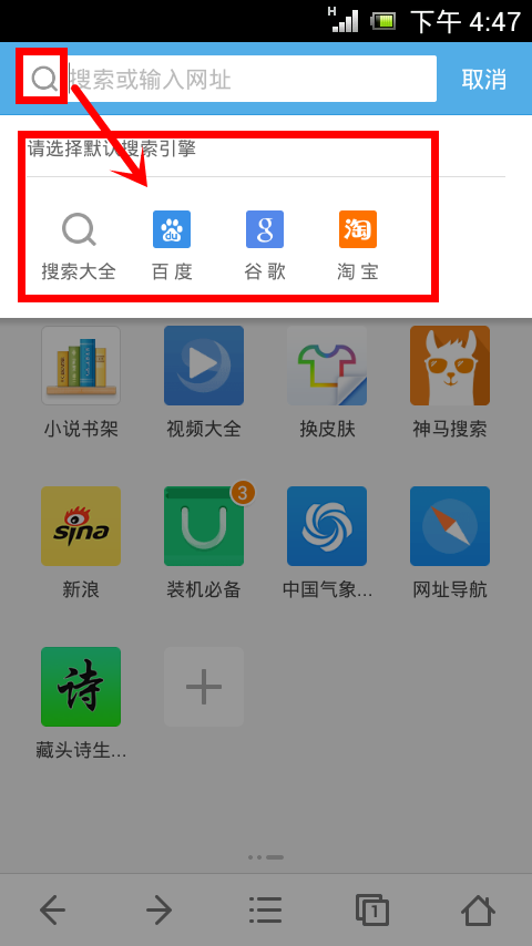 关于uc搜索怎么变成百度搜索了的信息
