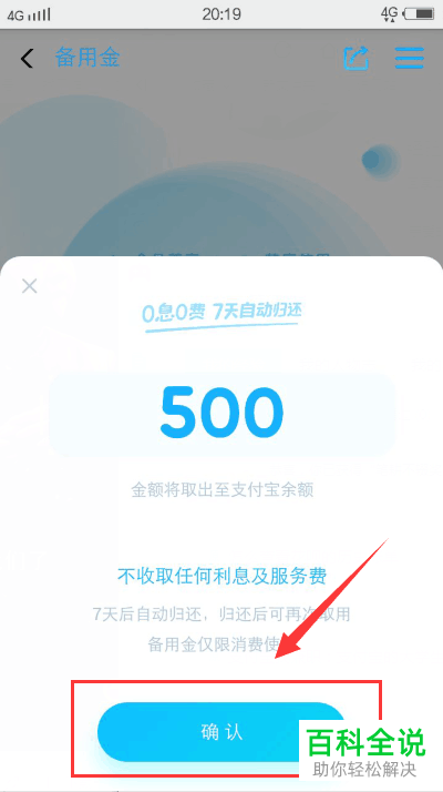 马上借呗app苹果版-马上借呗客服电话号码是多少
