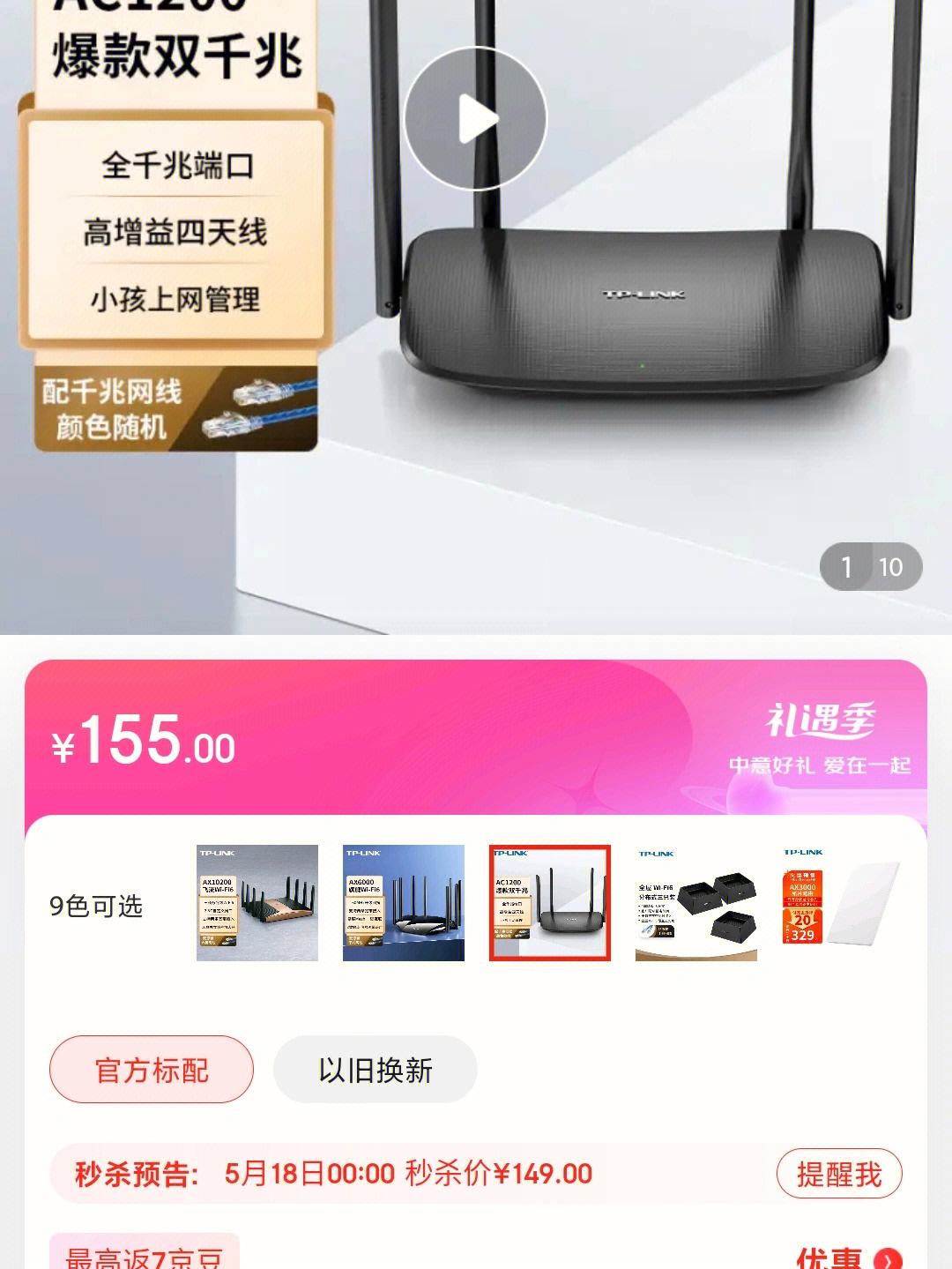 tp-link路由器-tplink路由器网址