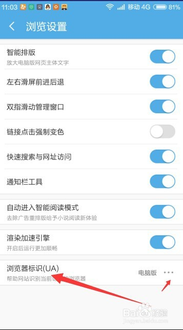 uc浏览器搜索总是跳到百度-uc浏览器百度搜索就跳转打开自带浏览器