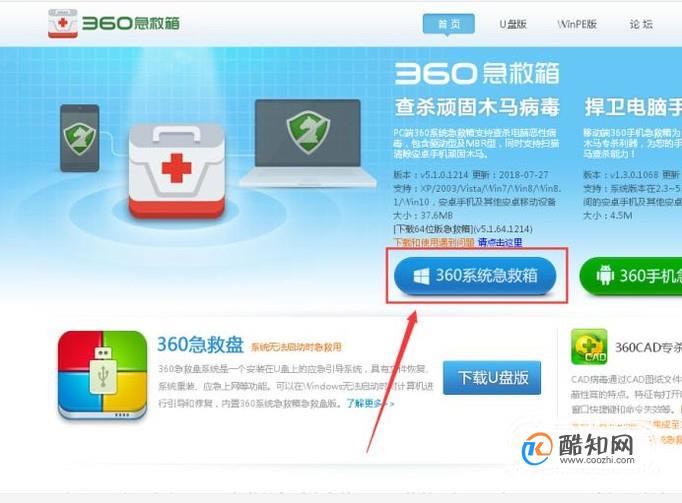 360搜索下载-360搜索下载旧版