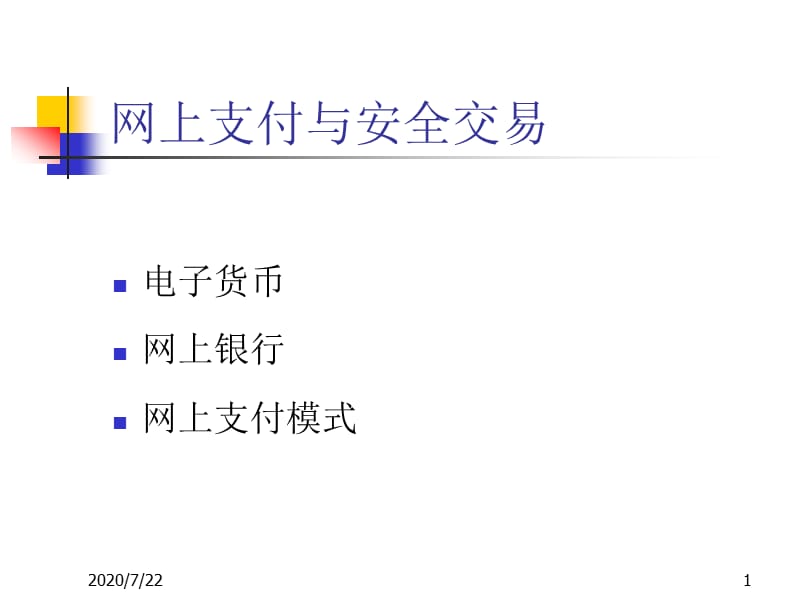 取款时出现电子现金是什么意思-取款时出现电子现金是什么意思啊