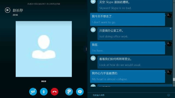 skype手机版-skype手机版本为什么无法登录