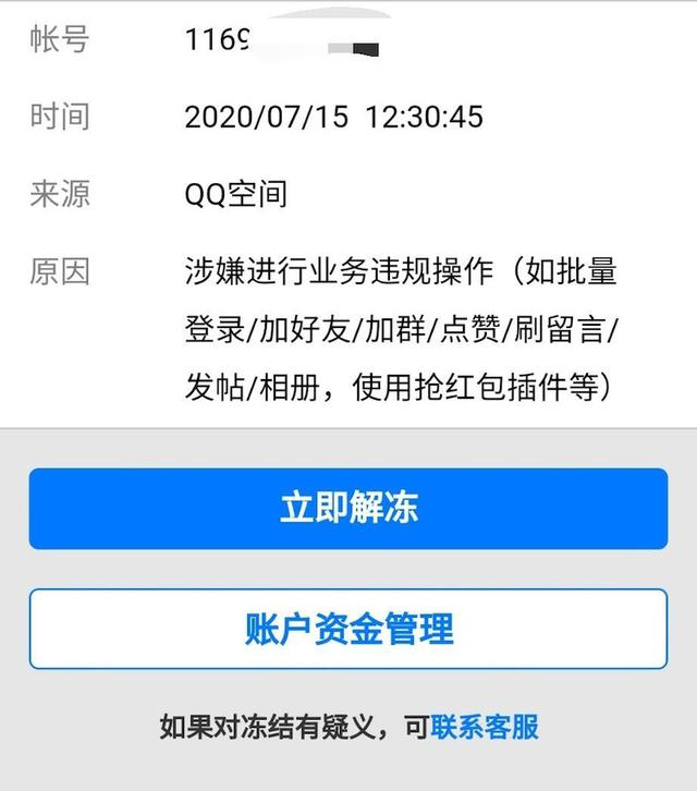 飞机软件怎么突然封号啦-飞机聊天软件怎么登录不了