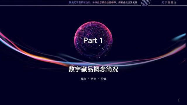 元宇宙数字藏品交易平台违法吗-元宇宙数字货币 nftdoge