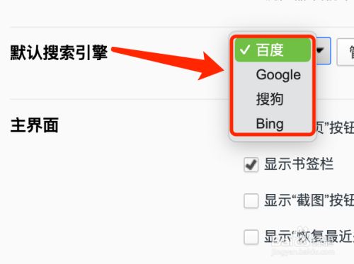 QQ浏览器搜索引擎怎么改-浏览器搜索引擎怎么改百度