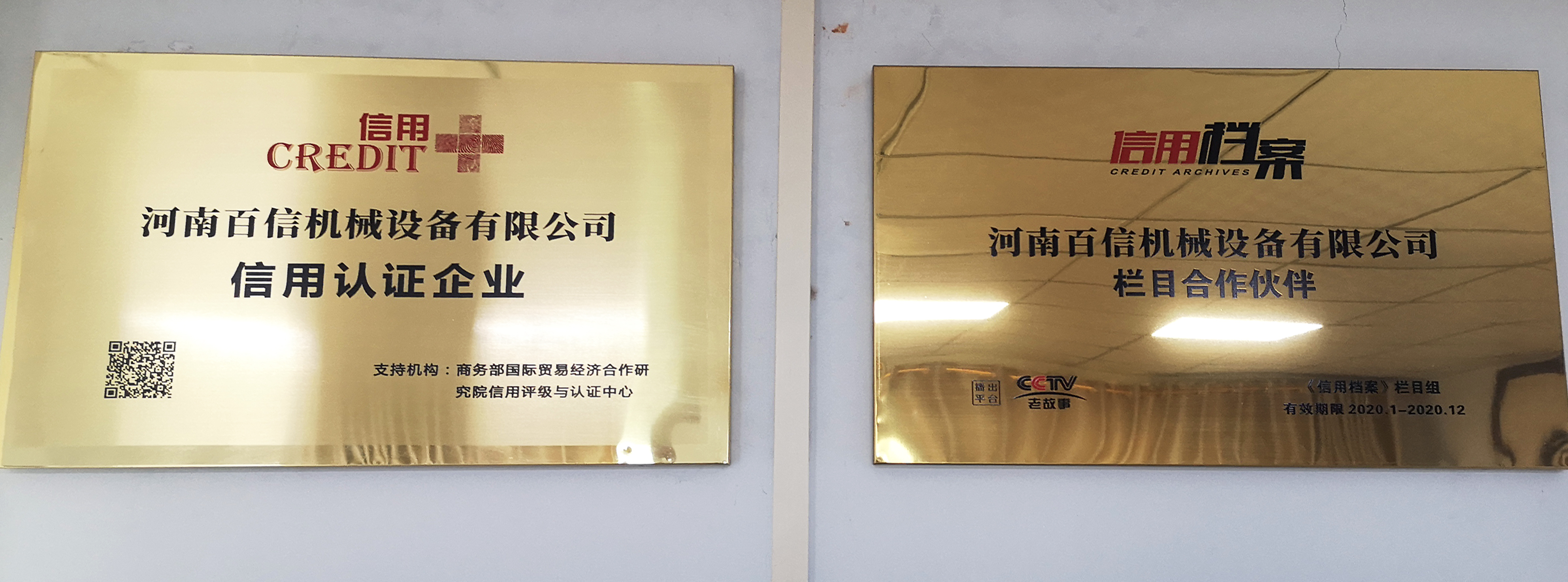 信用中国栏目-信用中国栏目老打电话
