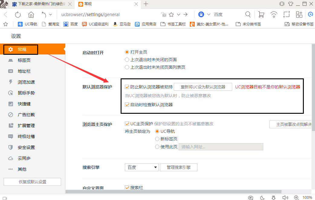 uc浏览器搜索历史清空后如何复原-uc浏览器搜索历史清空后如何复原数据