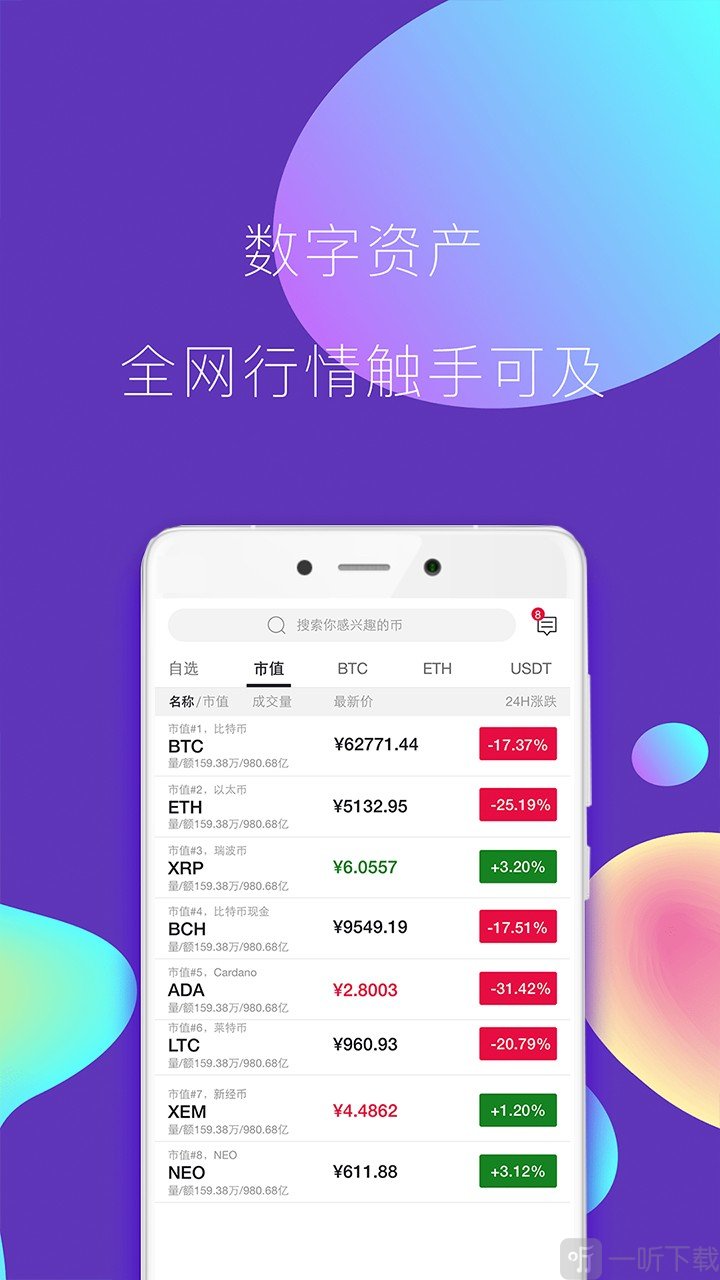 虚拟币钱包app下载安卓-虚拟币钱包app下载安卓手机