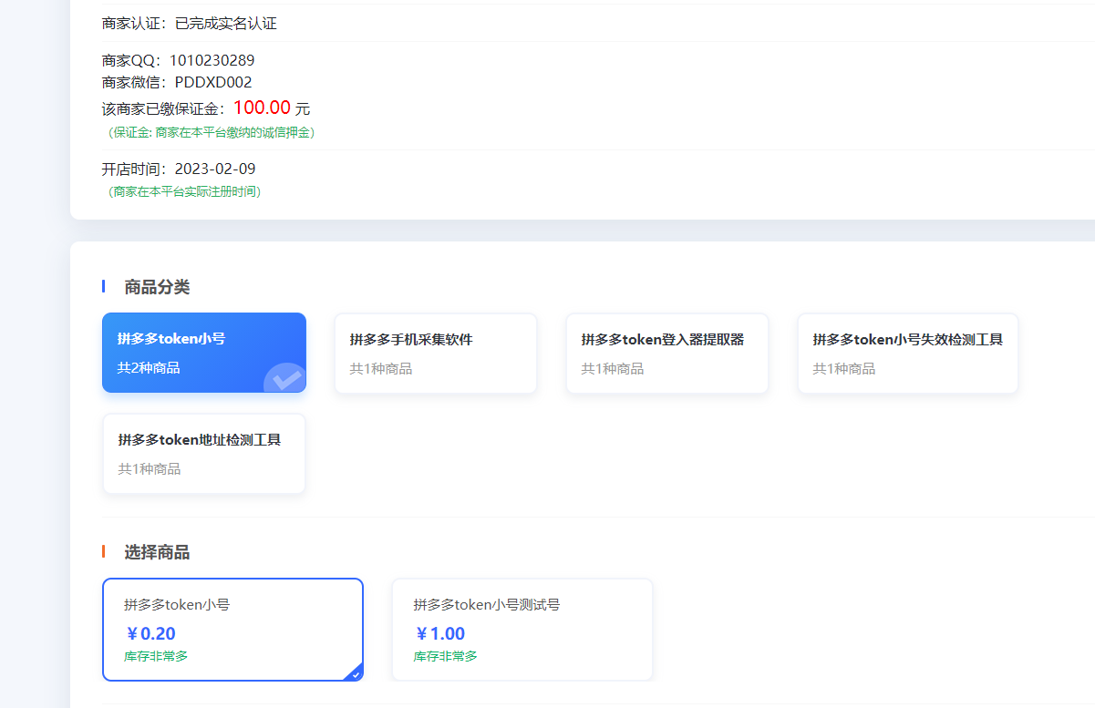 token小号生成器-token账号有什么用