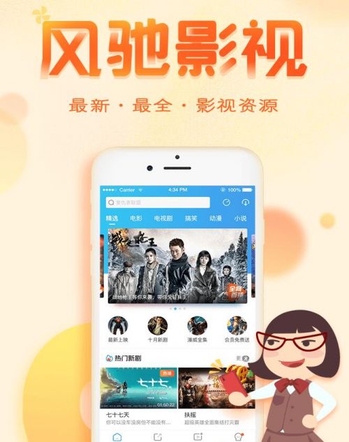 影视工场官方app下载-影视工场官方app下载苹果版