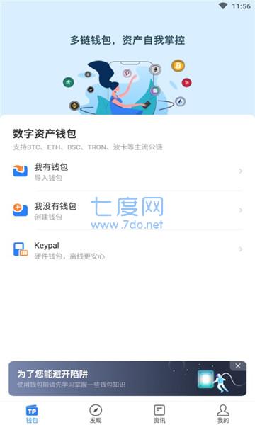 包含苹果如何下载tokenpocket的词条
