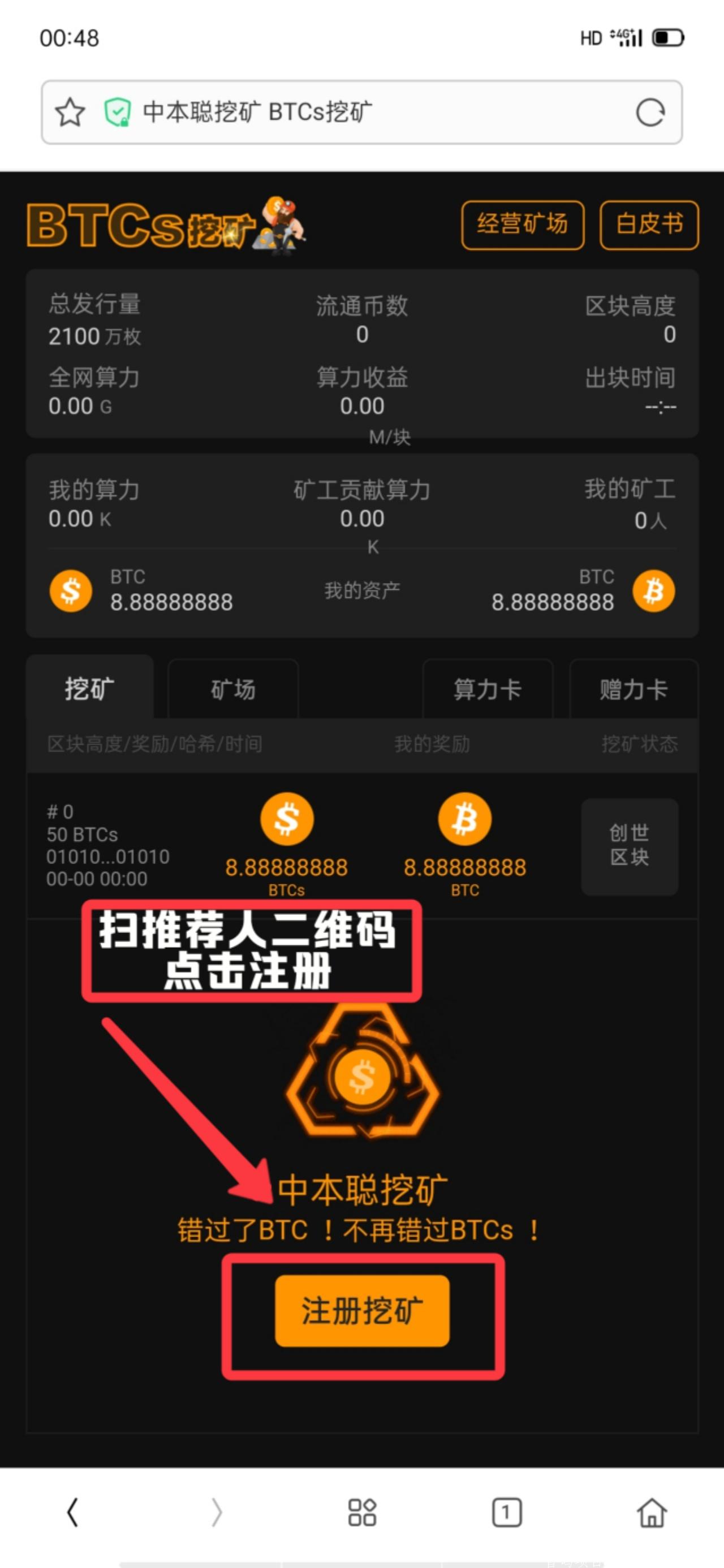 包含中本聪币怎样得到大的算力卡的词条
