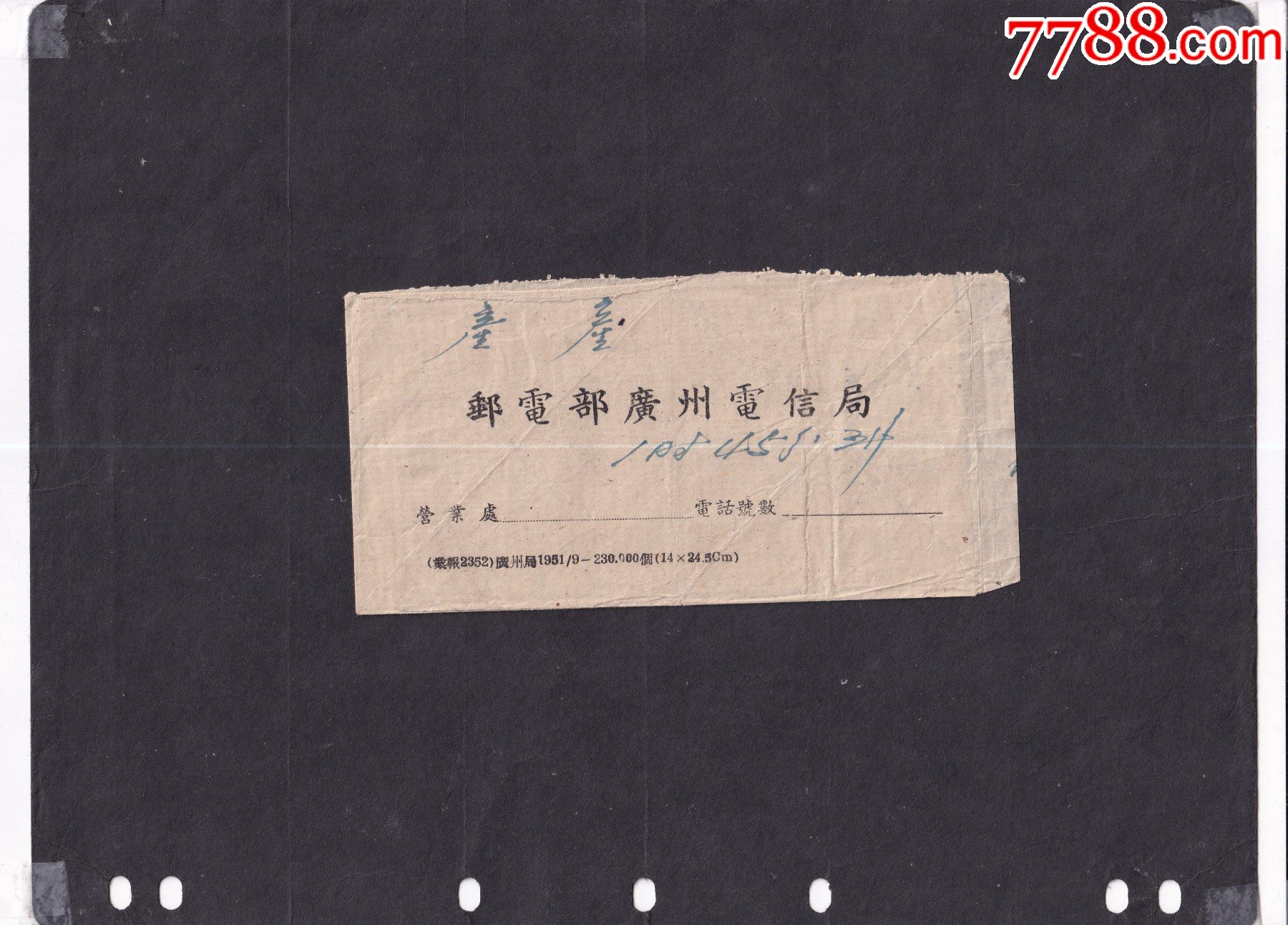 骂人电报文字-骂人电报声素材