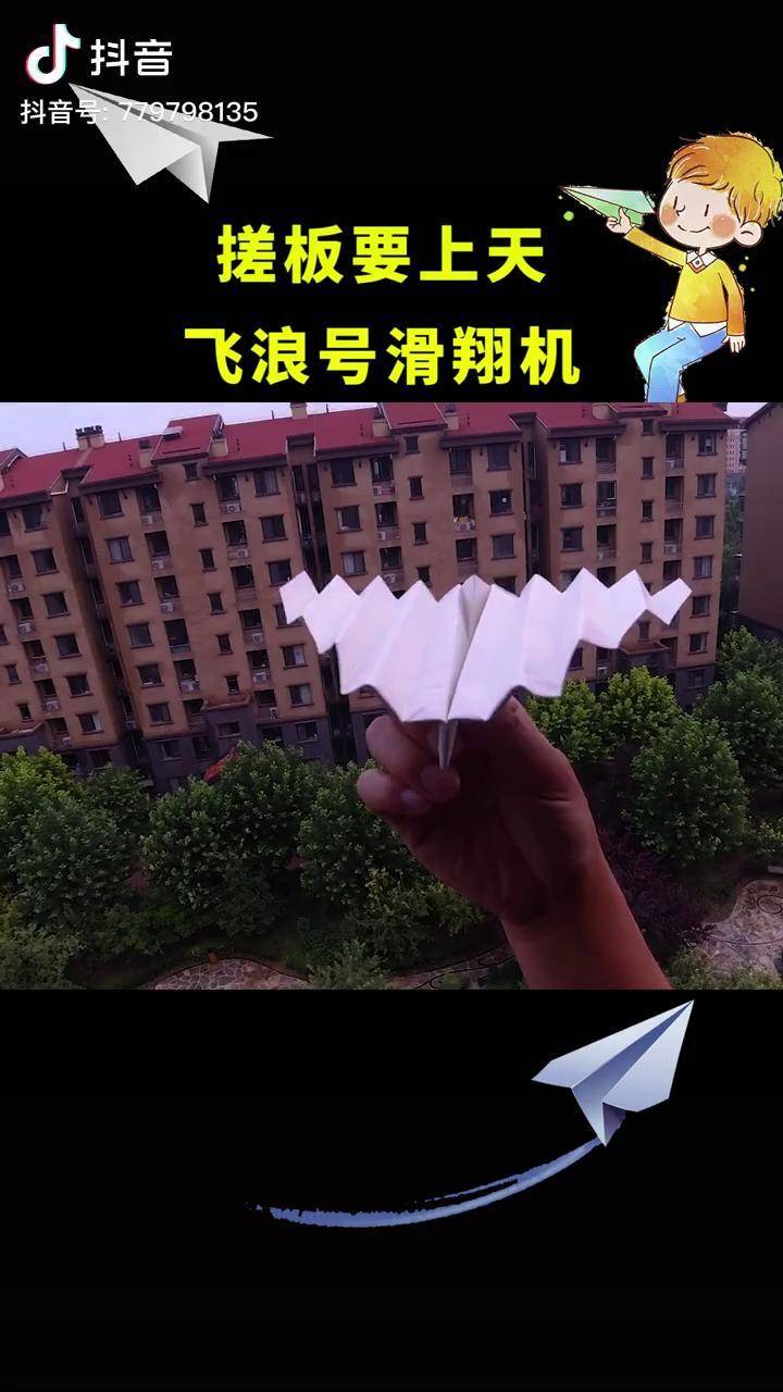 纸飞机号购买-纸飞机号购买网站