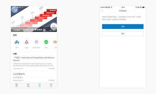 imtoken介绍-imtoken 百科