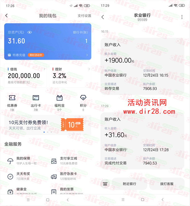 助力钱包app苹果版-助力钱包的额度信息是真的吗