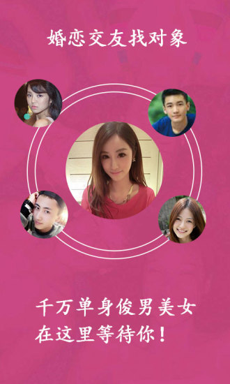 国外交友软件-国外交友软件app下载